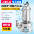 上海304全不锈钢污水泵防腐耐酸碱化工泵316切割无堵塞潜水泵 4KW3寸304流量40吨杨程18米
