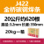 定制适用电焊条碳钢耐磨防粘焊条电焊机J422 2.0 2.5 3.2 4.0 5.0 3.2mm 20kg装（一箱4包） 约640根