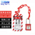 隔离警示链条工业工程安全锁具红色塑料挂锁链 锁链+挂锁+挂牌