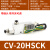 CV真空发生器ACV/ZV20/25/30HS气动大吸力工业负压吸盘10HS-CK CV-20HSCK配接头