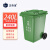 正奇谊 加厚物业小区办公室户外垃圾桶 带盖塑料垃圾桶 分类垃圾箱 绿色（厨余垃圾）240L掀盖带轮挂车