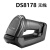 有线DS8108/无线DS8178二维扫描枪条码仪器行货 DS8108（USB接口）