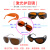 仁聚益镭射激光防护眼镜洗眉纹身红外线1064皮秒532打标焊接护目镜夹片 桔色 （RBJ-10）