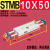 双杆双轴STMB16 20 25X50X75X100X150X200-S带磁导轨滑块滑台气缸 STMB 10X25