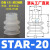 机械手配件真空吸盘工业STAR大头三层耐高温吸盘吸嘴气动 STAR-20 进口硅胶（白色）