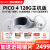 PICO 4 Pro【全国七仓发货】畅玩版VR眼镜一体机智能4K体感游戏机Neo3D元宇宙设备非AR智能眼镜 PICO 4 128G【七仓发次日达】