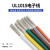 UL1015 18AWG电子线 电线 105高温600V美标美规 UL导线引线 橙色 (1米价格)5米起拍