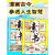 【老师推荐】正版全2册素书 适合6~15岁孩子阅读漫画智慧奇书绘本 新品畅销#素书2本+漫画36计4册 *漫画插画+文字版*