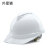 外星猫 ABS安全帽 新国标 工地建筑工程 领导监理 电力施工V型防砸透气安全头盔 V型透气款【白色】 旋钮式 