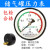 定制杭州富阳华科储气罐压力表轴向气压表YZ空压机-.MPA压力表 临东Y100径向直接 0-1.6mpa 临