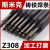 生铁铸铁焊条灰口铸铁球墨铸铁Z208铸铁焊条铸208纯镍焊条3.2 五根价格 Z308纯镍铸铁焊条2.5mm
