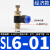 SL气动快速白SL4/6/8/10/12气缸M5-01可调02 蓝SL6-01