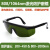 激光防护镜眼罩美容仪墨镜532nm护目镜打标机雕刻机切割1064nm B款 - 百叶窗墨绿镜片