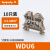 接线端子WDU2.5/4/6/10/16/35 导轨式接线 端子排 直通型定制 WDU 6