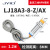 贝尔美 金属电感式接近开关直流两线三线NPN常开传感器18MM LJ18A3-8-Z/EX
