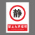 本安 新国标安全警示牌禁止大声喧哗PVC板15*20cm禁止警告标识定制 BP15-49