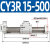 定制无杆气缸磁藕式导杆CY3R20/25 100 200 300 500-S带磁SMCH CY3R 15-500