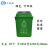 苏州版垃圾四分类摇盖垃圾桶一套办公室学校班级幼儿园家餐馆 苏州版20升有盖(绿色可回收)
