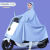 雨衣电动车摩托车单人男女款电瓶车长款全身防暴雨新款雨披耐用 有反光镜套-天空蓝 XXXXL