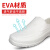 英格杰家 防水卫生靴低帮雨鞋EVA泡沫车间厨房师轻便工作水鞋 白色 41（建议拍大一码） 