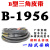 B型三角带批发B1-B橡胶皮带大全A型工业机器C型电机传动带 B1 Li B2337 Li