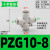 PU气管四通Y型一转三PZA16 14mm气动接头PZG12-10-8-6-4快插变径 PZG10-8(接管10mm-8mm)