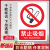 安全标识牌警告标志消防安全标识标牌生产车间禁止吸烟警示标语车 禁止吸烟JZ001 20x30cm