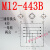 M12 Y型连接器三通转换头4芯 5芯一公转二母传感器分配器转接头 M12-443B