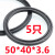 双O型圈COP/APA缓冲SC活塞双向密封圈薄型气动8字气缸C型圈气封 50*40*3.6(5只)