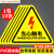 有电危险标识牌防触电警告标志安全用电提示贴纸 当心触电/防水贴10张 5x5cm