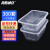 海斯迪克 HKLY-125 一次性打包盒外卖快餐饭盒长方形透明塑料餐盒便当盒 透明 1000加厚注塑款*300套