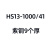 HS13B-1000/41 1000A刀开关三相四线四极双投旋转 紫铜转换开关 深灰色