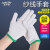 金诗洛 K532 (600双装)劳保纱线手套 棉纱手套耐磨防滑防护作业工作手套本白 4号绿边