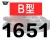 三角带B型1651-2900橡胶工业农用机器空压机皮带传动带A/C/D 五湖 B1700