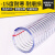 豫丰德（YUFENGDE）LT-42P PVC钢丝软管 输水排水透明钢丝管耐高低温塑料软管 增强钢丝管 内径48mm厚5mm 