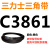 C3683到C5000三力士三角带c型皮带A型B型D型E型F型电机工业传送形 绿色 C3861