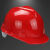 黄山安全帽工地施工建筑工程领导电工夏季透气工厂车间国标高强度 国标一一红色