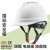 驭舵安全帽工地国标工程施工安全建筑男领导电工加厚透气定制印字头盔 白色V型旋钮帽衬