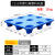 COFLYEE 1210九脚吹塑托盘 防滑塑料托板仓库防潮垫板 物流塑料栈板拖板2个起发 1.2*1.1米加厚款 默认蓝色，其他颜色咨询
