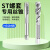 适用于ST钢丝螺套丝锥螺纹护牙套丝攻直槽螺旋安装工具STM1.62345 直槽ST14*2