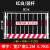 定制工地基坑护栏网工程施工安全警示冲孔围挡围栏定型化临边防护 带字/1.2*2米/6.7KG/红白/