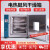 烘箱实验室大学电热恒温鼓风干燥箱300度500度高温老化箱工业烤箱 101-0B 250*250*250mm带鼓