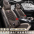 崇匠雪佛兰科沃兹2018款 320 自动欣享天窗版汽车座套亚麻坐垫套全包 标准版黑色