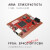 惠利得ARM FPGA双核心板开发板Altera STM32F4 EP4CE10 iCore3 工业级 iCore3（不含仿真器）