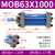 芙鑫  MOB轻型液压油缸 MOB63X1000