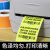 彩色标签纸50-65玻璃石材建材分类机械设备标识不干胶粘贴纸 60*30*1排-1500张横版