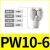 气动元件快速接头白色PW/Y型三通变径/8-6/10-6/10-8/12-10 PW106