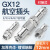 汇君 GX12航空插座对接式固定式电线连接器焊接式开孔12mm GX12固定式-4芯