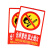 谋福 9684 PVC墙贴安全标识牌禁止吸烟标志牌 警示提示牌F7 仓库重地禁止烟火(加大款23.5*33cm）