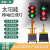 谋福 G6504太阳能移动红绿灯 交通信号灯十字路口红绿灯 30cm4面8灯90W可升降